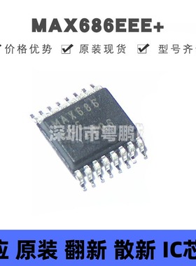 MAX686EEE+ 贴片SSOP-16 电源开关控制器 原装正品 提供BOM配单