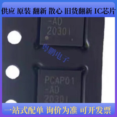 PCAP01-AD 封装QFN32数字转换器芯片