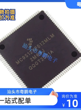 MC9S12XF512MLM LQFP112 单片机MCU 微控制器芯片 提供BOM表配单