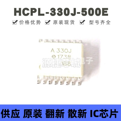 HCPL-330J-500E 贴片SOP-16 丝印A330J 光电耦合器 全新原装正品