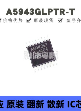 A5943GLPTR-T 贴片TSSOP-16 丝印A5943GT 电机驱动芯片 全新原装
