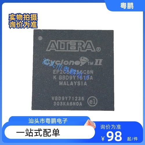 嵌入式门FPGA全新正品EP2C5F256C8N EP2C5F256C8 现货咨询