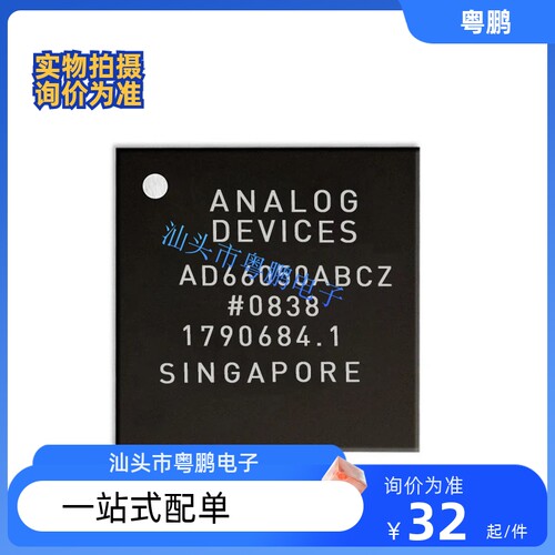 AD6650ABCZ AD6650BBCZ AD6654BBCZ AD6654CBCZ 拍前请咨询