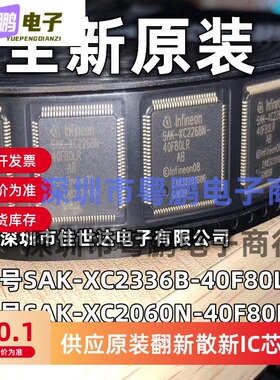 SAK-XC2268N-40F80LR SAK-XC2060N-40F80L SAK-XC2336B-40F80LR25