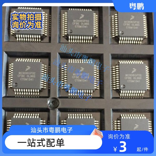 MC908AZ60ACFU MC908AZ32ACFUE MC908MR32CFU 拍前询价包上机