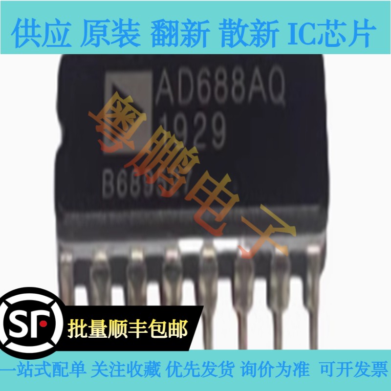原装正品 AD688AQ 封装CDIP-16 直插电源电压基准芯片IC