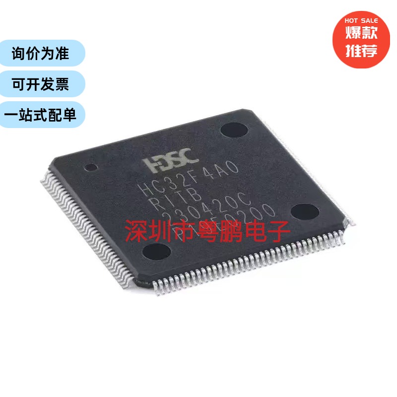HC32F4A0RITB-LQFP144 ARM Cortex-M4 32位微控制器-MCU