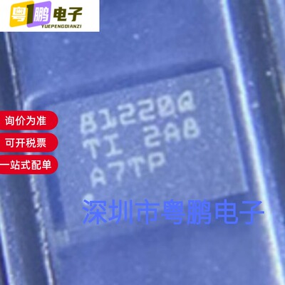 全新原装TPS6281220QWRWYRQ1 封装VQFN-HR-9 电源芯片 量大价优