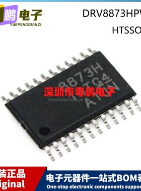 原装 DRV8873HPWPR 8873H HTSSOP-24 贴片 直流电机驱动芯片