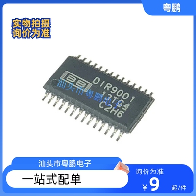 全新原装 DIR9001PWR 封装TSSOP-28 数字音频接收芯片 集成电路IC
