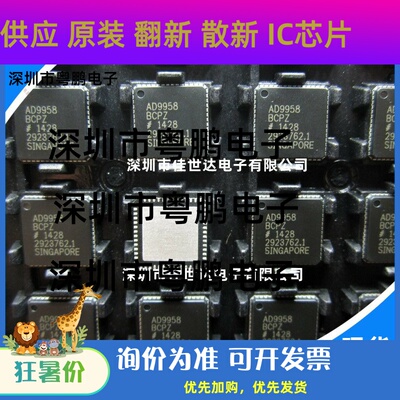 AD9958BCPZ AD7293BCPZ 封装LFCSP-56 数据采集芯片 全新原装现货