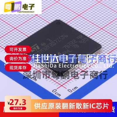 原装正品 STM32F207VGT6 STM32F207ZGT6 LQFP-100/144 微控制器