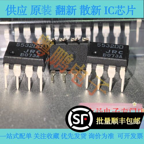 全新原装进口正品NJM5532DD,JRC5532DD,DIP-8,2021年原盒原包直拍