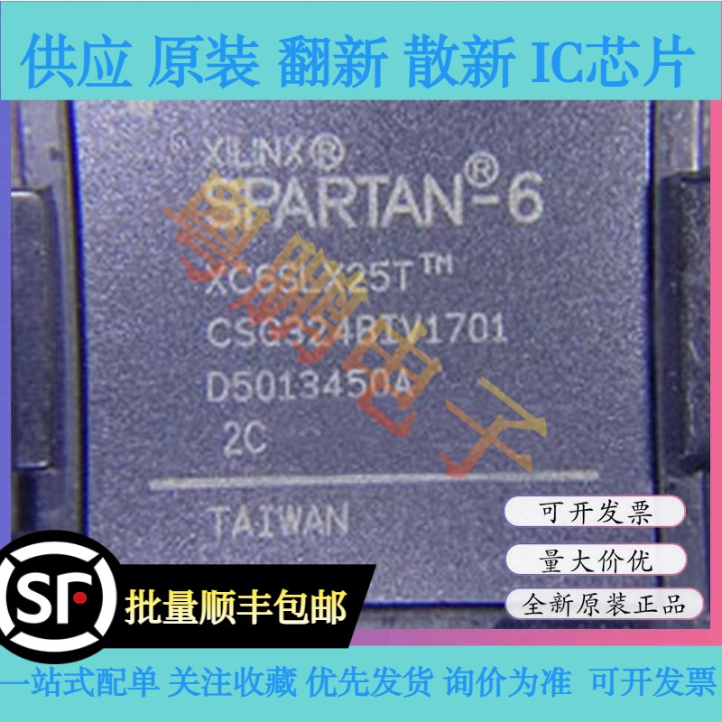 XC6SLX25T-2CSG324C 2CSG324I XC6SLX25T-3CSG324C/I全新原装芯片
