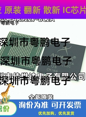 全新原装AR9223-AC1A AR9227-BC2A 正品ATHEROS 封装BGA 现货库存