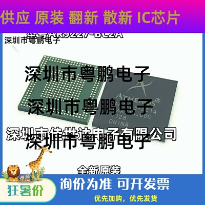 全新原装AR9223-AC1A AR9227-BC2A 正品ATHEROS 封装BGA 现货库存