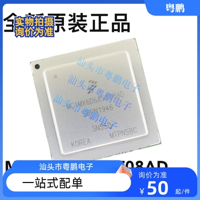 MCIMX6D6AVT08AD 封装 FCBGA-624 汽车微处理器芯片 全新原装正品
