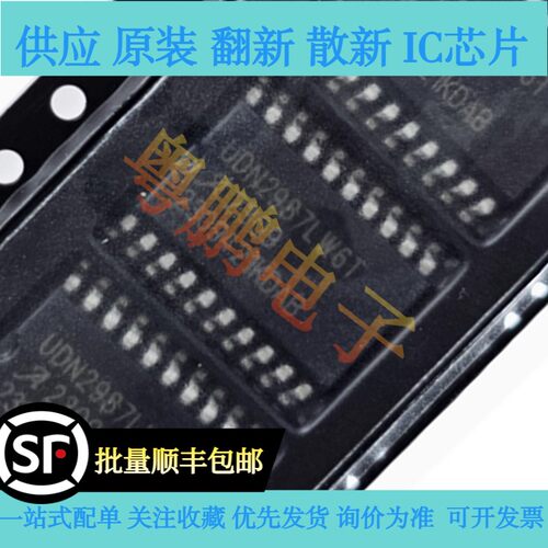 原装UDN2987LWTR-6-T丝印UDN2987LW6T封装SOP20 电源驱动器芯片IC