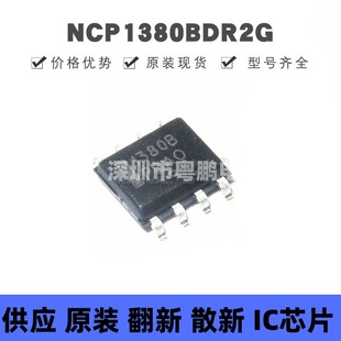 NCP1380BDR2G SOP-8 丝印1380B AC-DC控制器和稳压器集成电路芯片