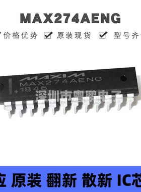 MAX274AENG 直插DIP-24 有源滤波器芯片 原装正品 提供BOM配单