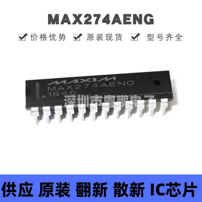 MAX274AENG 直插DIP-24 有源滤波器芯片 原装正品 提供BOM配单