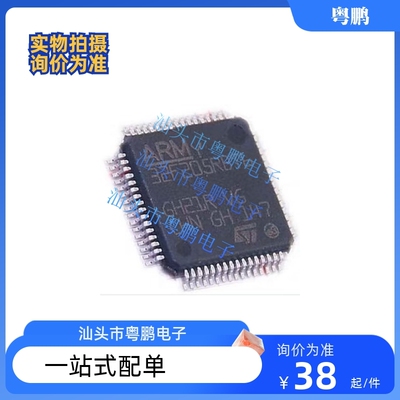 STM32F205RBT6 RET6 RCT6 RGT6 VBT6 VCT6 VET6 VG/VFT6 ZE/ ZGT6