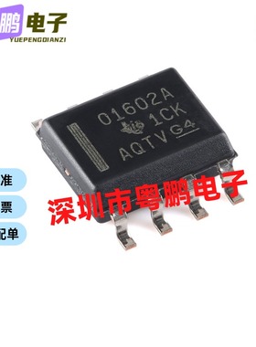 OPA1602AIDR OPA1602A SOP8 运算放大器芯片 原厂 原装 现货 正品