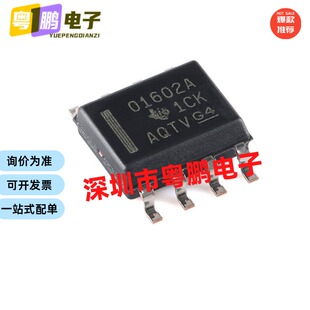 OPA1602AIDR OPA1602A SOP8 运算放大器芯片 原厂 原装 现货 正品