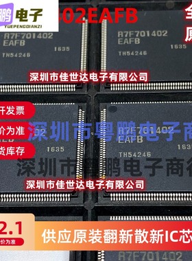 全新原装正品 R7F7010453AFP R7F701402EAFB R7F7015874AFP-C现货