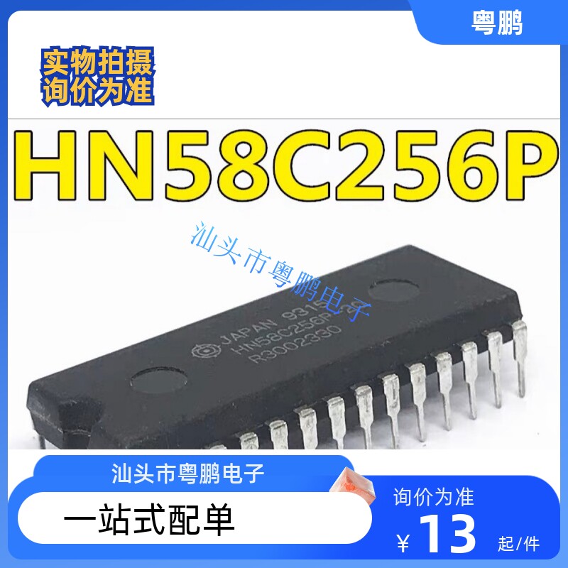HN58C256AP-10 HN58C256P-20 直插DIP-28 存储器芯片 全新现货