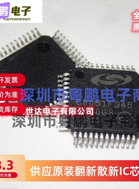 全新原装C8051F369 C8051F345-GQ C8051F321 C8051F335 C8051F342