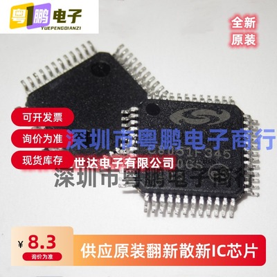 全新原装C8051F369 C8051F345-GQ C8051F321 C8051F335 C8051F342