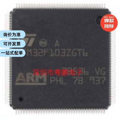 进口现货提供STM32F103ZGT6 LQFP-144 32位微控制器-MCU