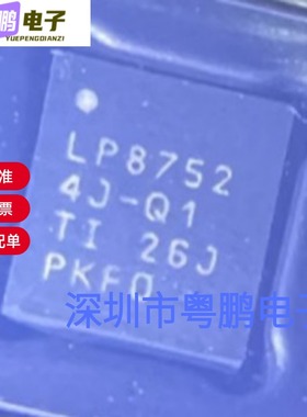 全新原装LP87524JRNFRQ1 丝印LP87524J-Q1 封装VQFN-26 量大价优