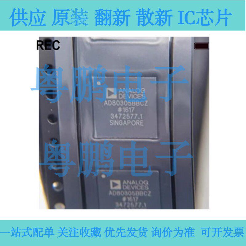 全新原装 AD80305BBCZ AD80305 封装BGA-144 输出放大器芯片