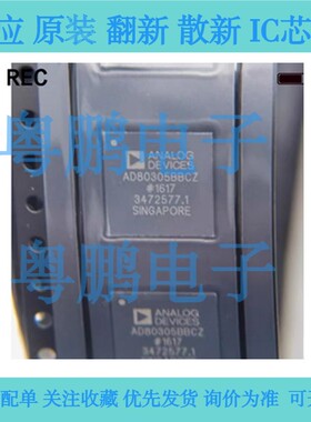 全新原装 AD80305BBCZ AD80305 封装BGA-144 输出放大器芯片