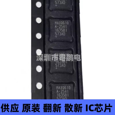 MAXQ610A-2541+T 丝印A2541 贴片QFN-32 带红外模块16位微控制器