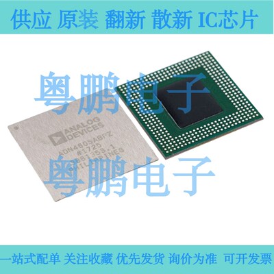 全新原装 ADN4605ABPZ BGA-352 模拟和数字交叉点 IC芯片
