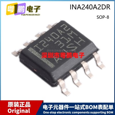原装 INA240A2DR I240A2 SOP-8 SOIC-8 贴片 电流感应放大器芯片