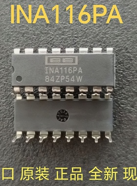 全新进口 INA116PA 直插DIP16 仪表紧密放大器芯片 INA116P