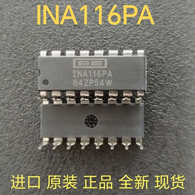 全新进口 INA116PA 直插DIP16 仪表紧密放大器芯片 INA116P