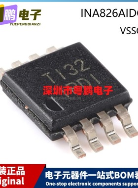 原装 INA826AIDGKR T MSOP-8 Marking IPDI 贴片 仪表放大器芯片