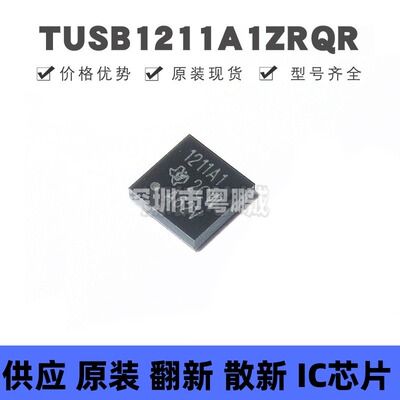 TUSB1211A1ZRQR BGA36 丝印1211A1 独立USB收发器芯片IC 集成电路