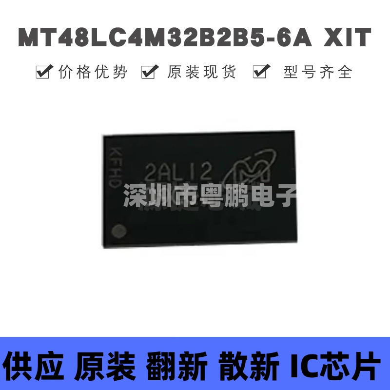 MT48LC4M32B2B5-6A XIT：L VFBGA-90 丝印D9QGL SDRAM存储器芯片I