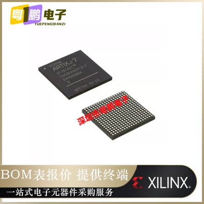 全新原装XC7A100T-1CSG324C【IC FPGA 210 I/O 324CSBGA】正品