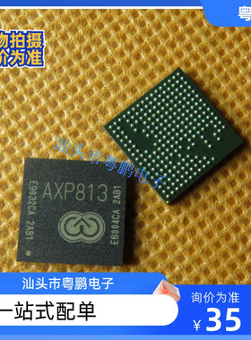 全新原装AXP813 封装BGA  电源芯片 平板电脑管理芯片 集成电路IC
