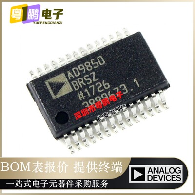 原装正品 AD9850BRS AD9850BRSZ 贴片SSOP28 DDS频率合成器 芯片