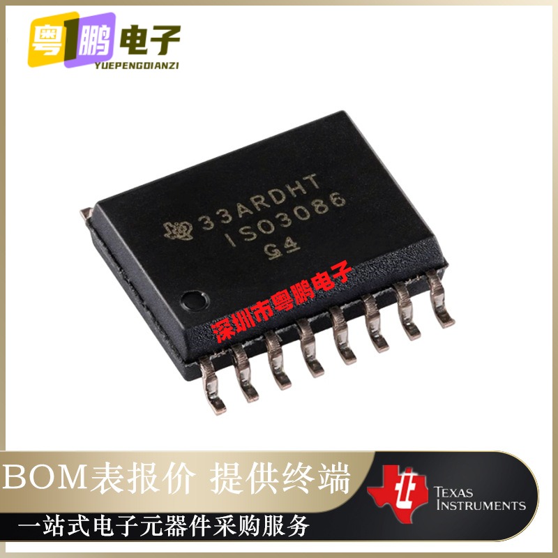 ISO3086DWR SOIC-16 隔离式 RS-485/RS-422收发器芯片IC 原装正品