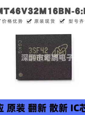 MT46V32M16BN-6：F FBGA-60 丝印D9GCK DDR SDRAM存储器 集成电路