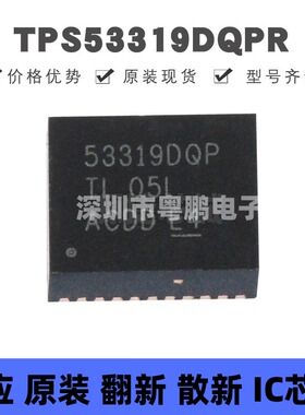 TPS53319DQPR LSON-22 丝印53319DQP DC-DC电源芯片IC 集成电路